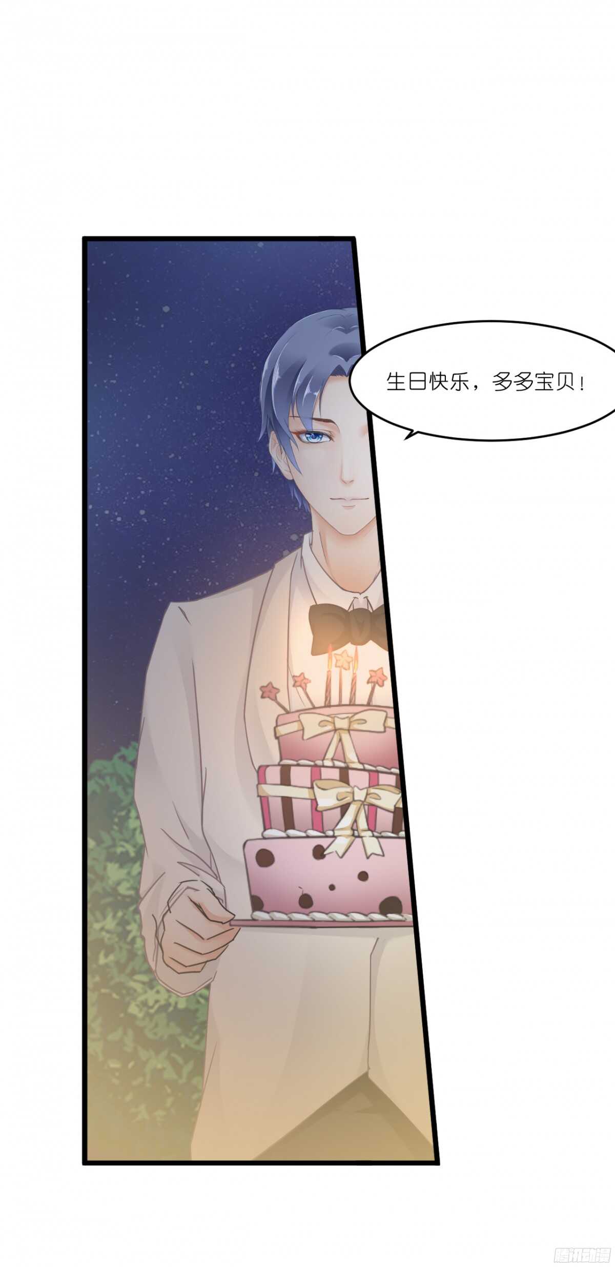 嫁给我吧！(1/2)-第70话