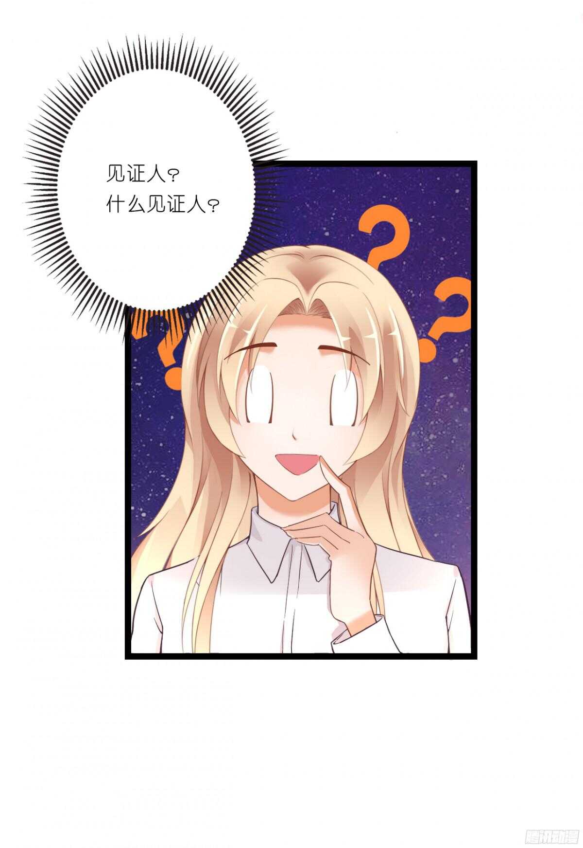 嫁给我吧！(1/2)-第70话