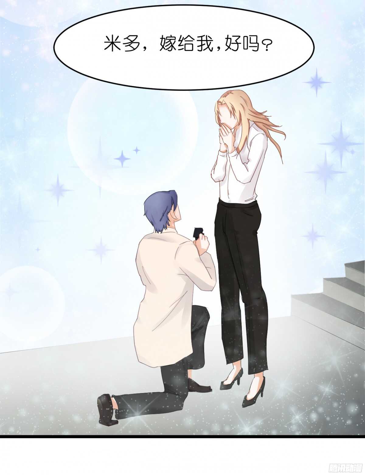 嫁给我吧！(1/2)-第70话