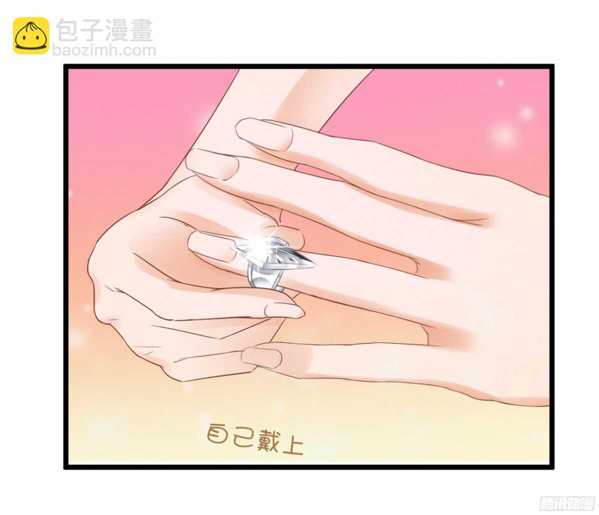 嫁给我吧！(1/2)-第70话