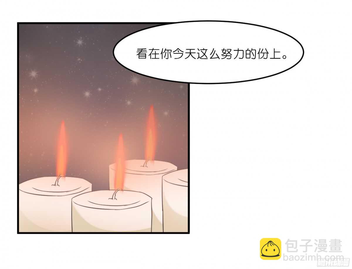 嫁给我吧！(1/2)-第70话