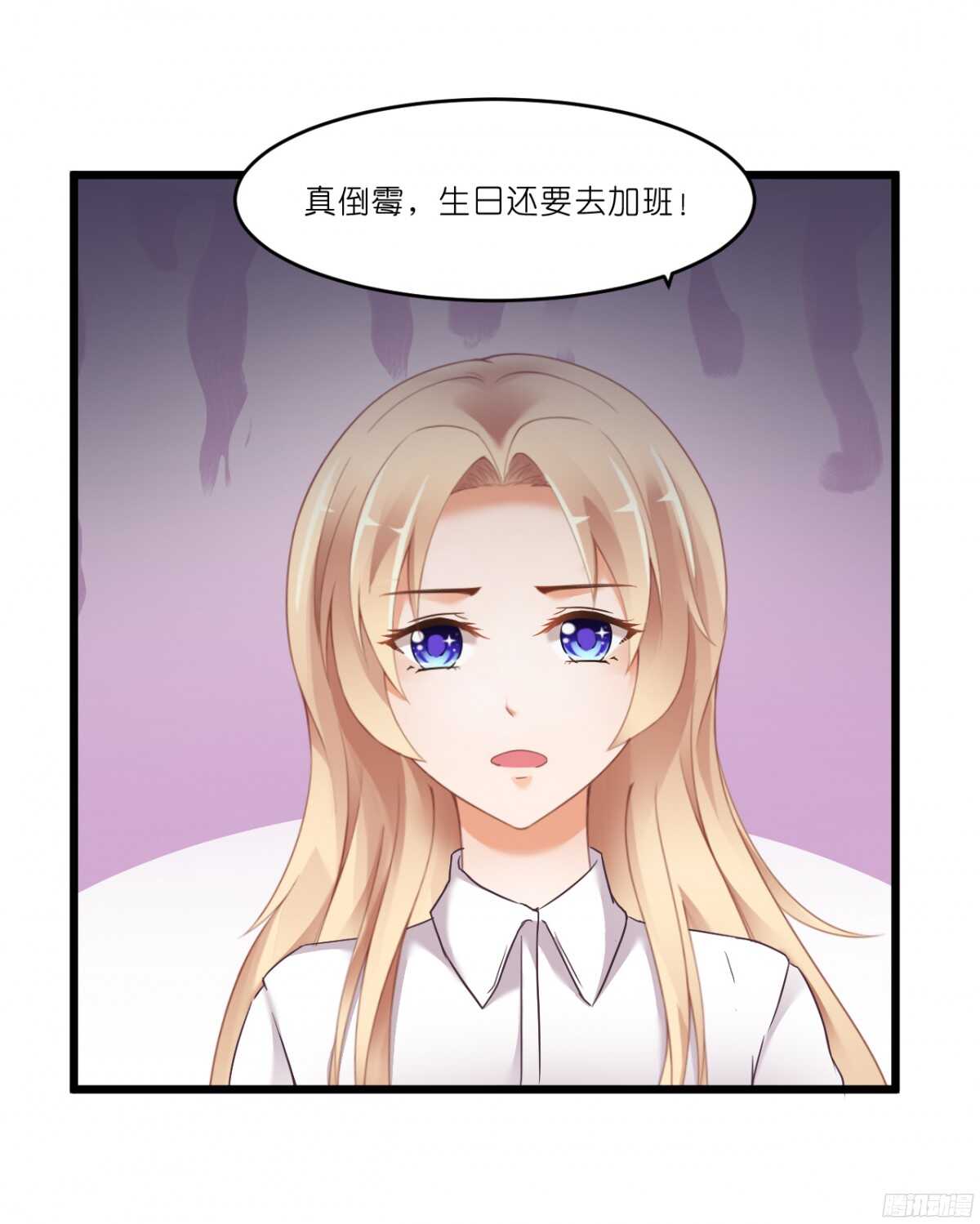 嫁给我吧！(1/2)-第70话