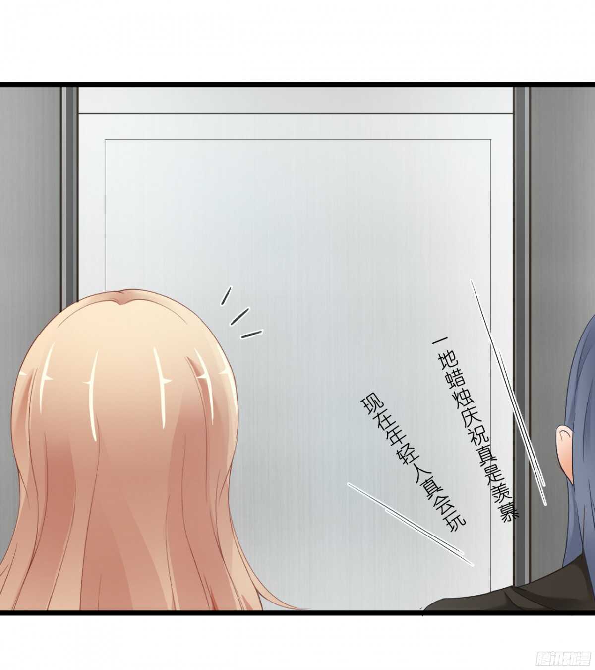 嫁给我吧！(1/2)-第70话