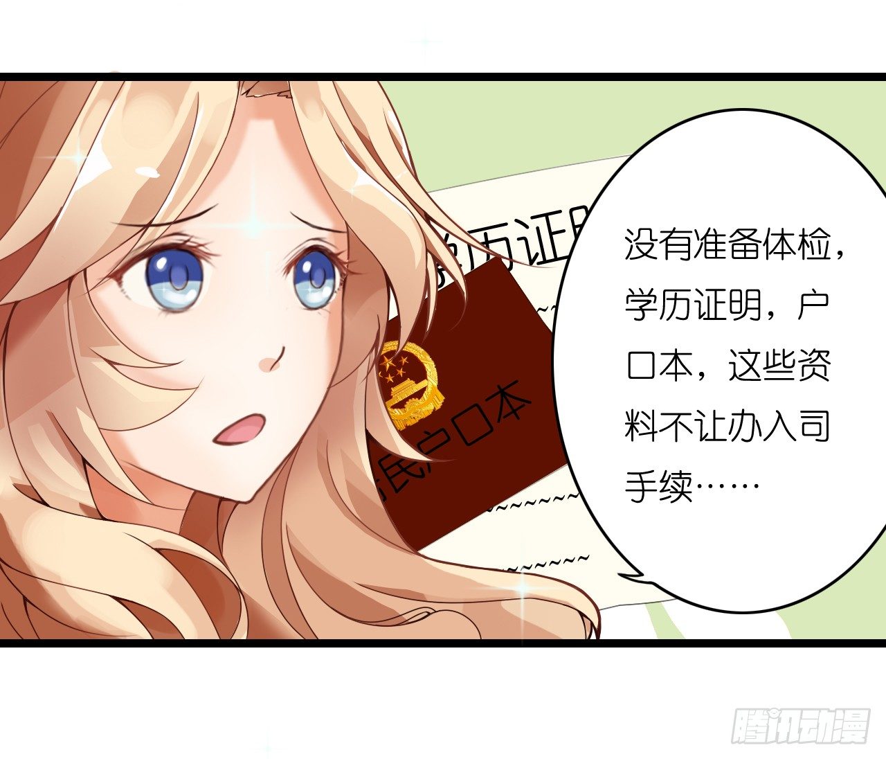 我要霸占你的吻 - 公主殿下！(1/2) - 2