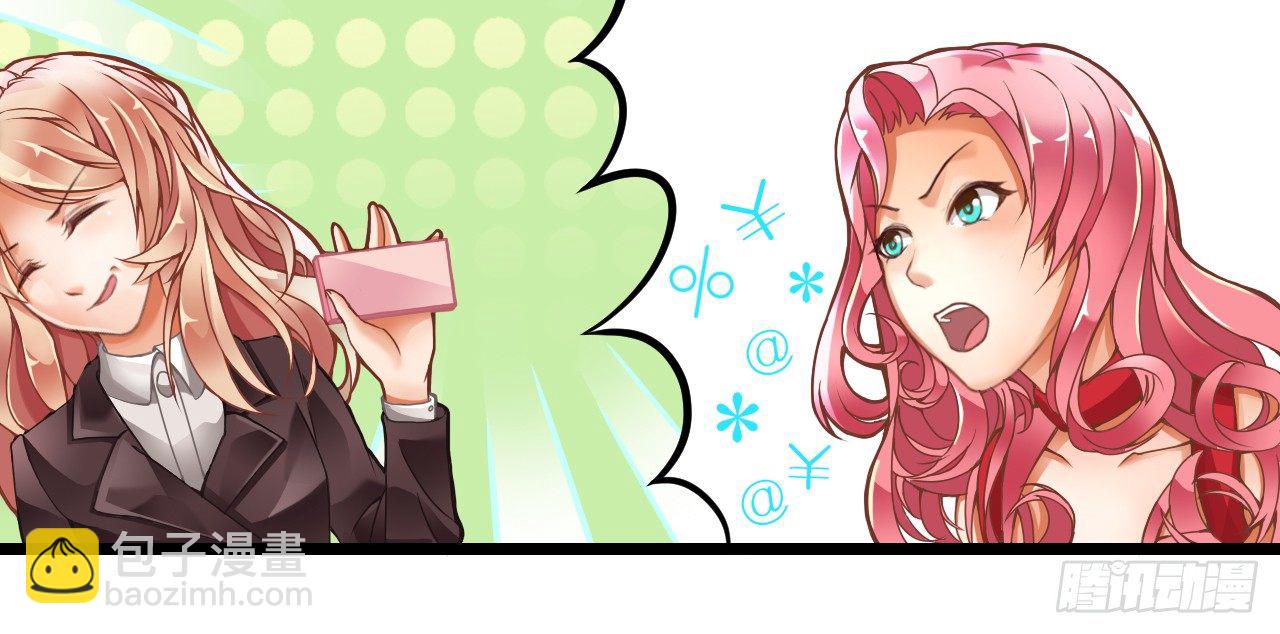 我要霸占你的吻 - 公主殿下！(1/2) - 5