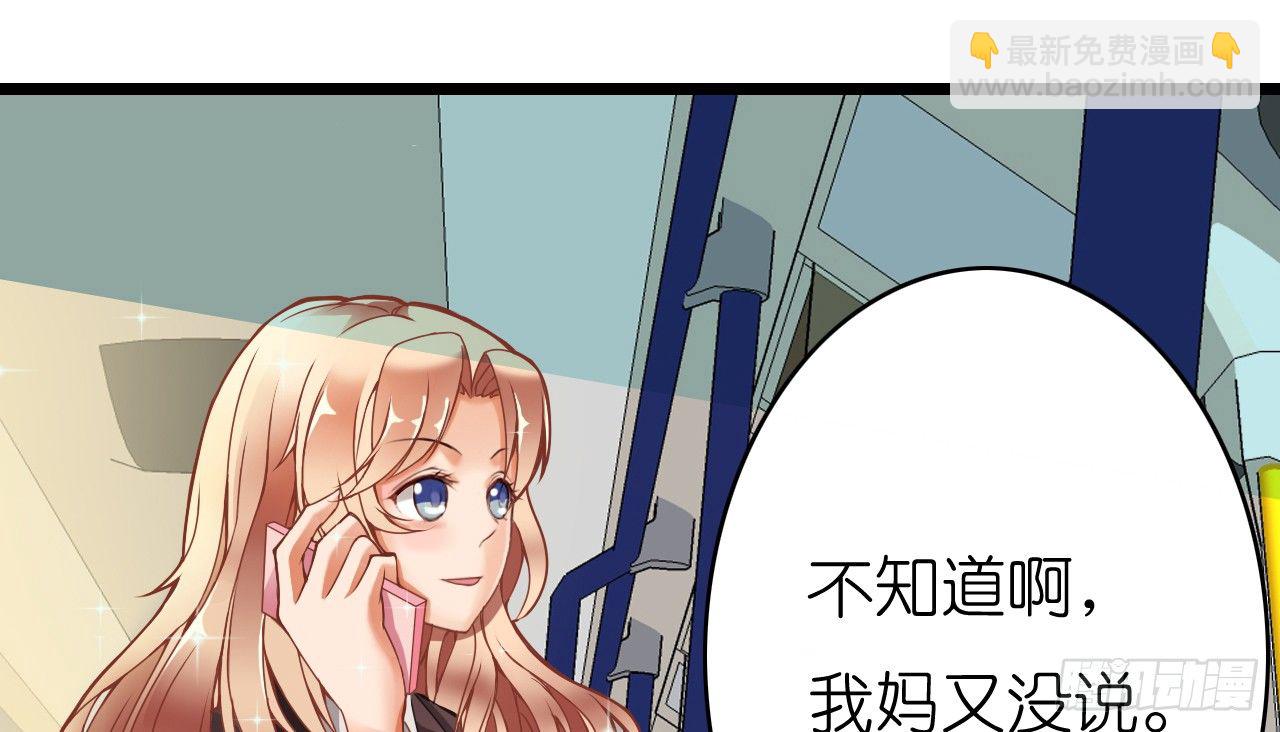 我要霸占你的吻 - 公主殿下！(1/2) - 6