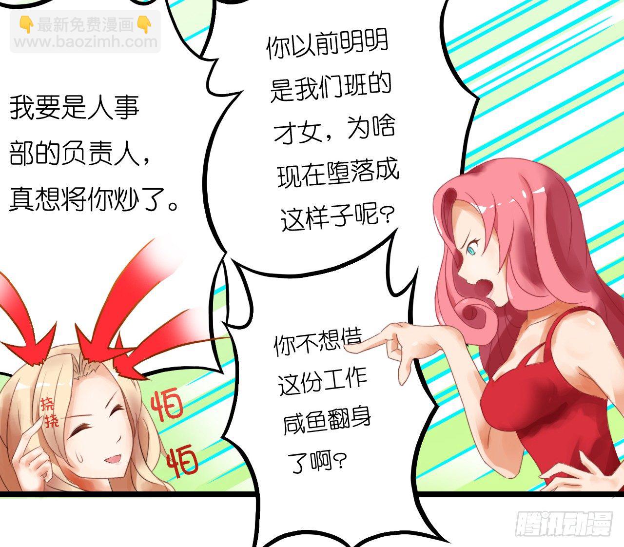 我要霸占你的吻 - 公主殿下！(1/2) - 3