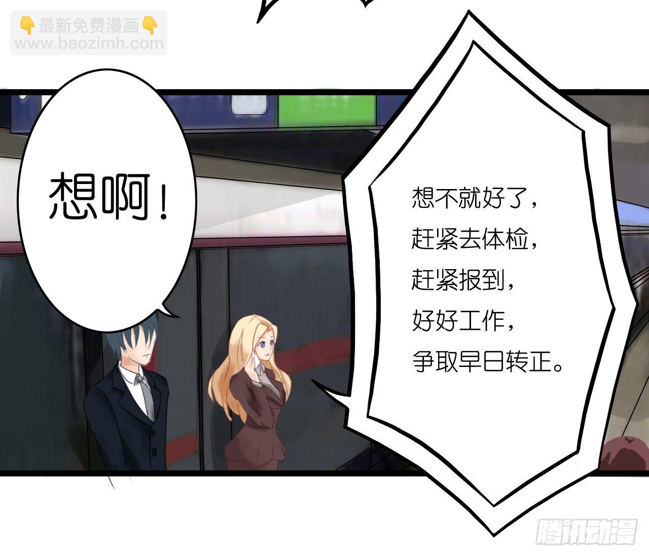 我要霸占你的吻 - 公主殿下！(1/2) - 4