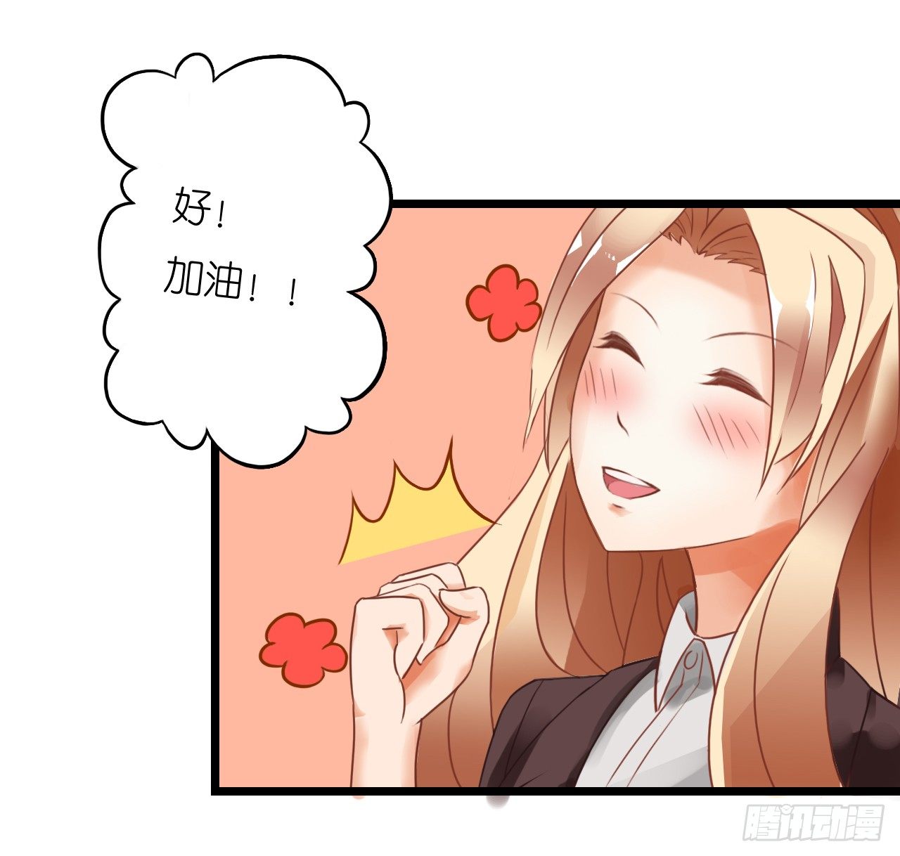 我要霸占你的吻 - 公主殿下！(1/2) - 5