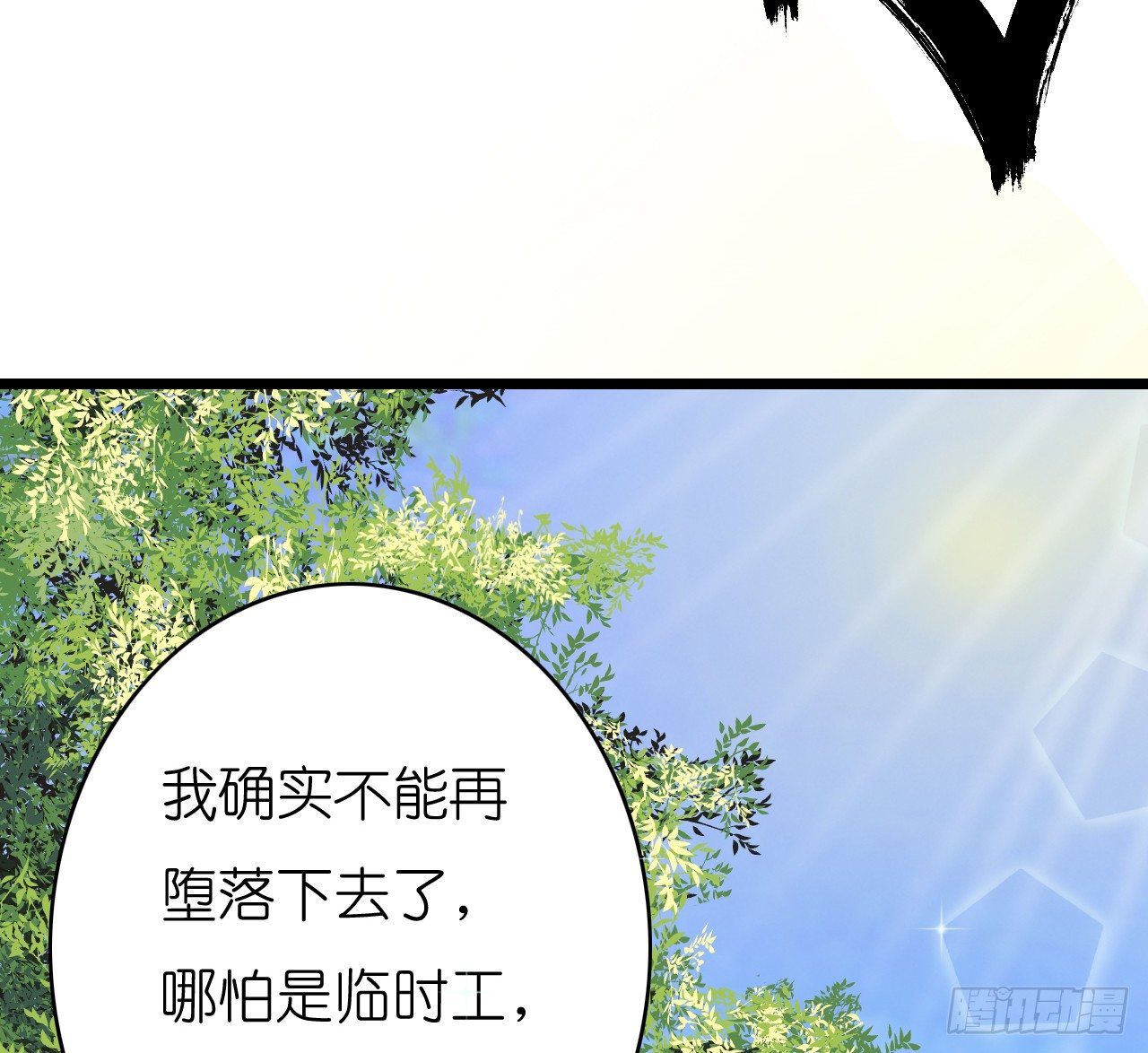 我要霸占你的吻 - 公主殿下！(1/2) - 7