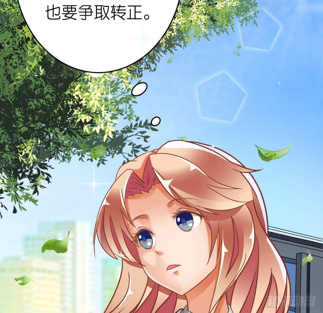 我要霸占你的吻 - 公主殿下！(1/2) - 8