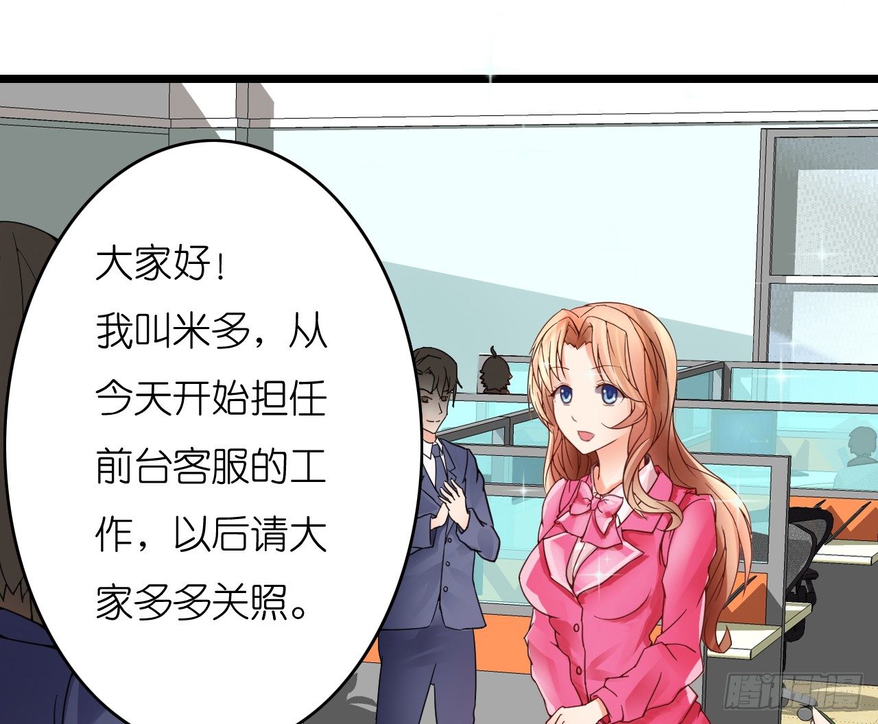 我要霸占你的吻 - 公主殿下！(1/2) - 5