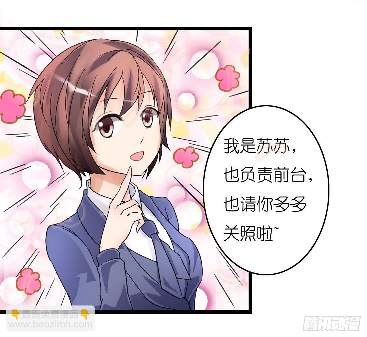 我要霸占你的吻 - 公主殿下！(1/2) - 7