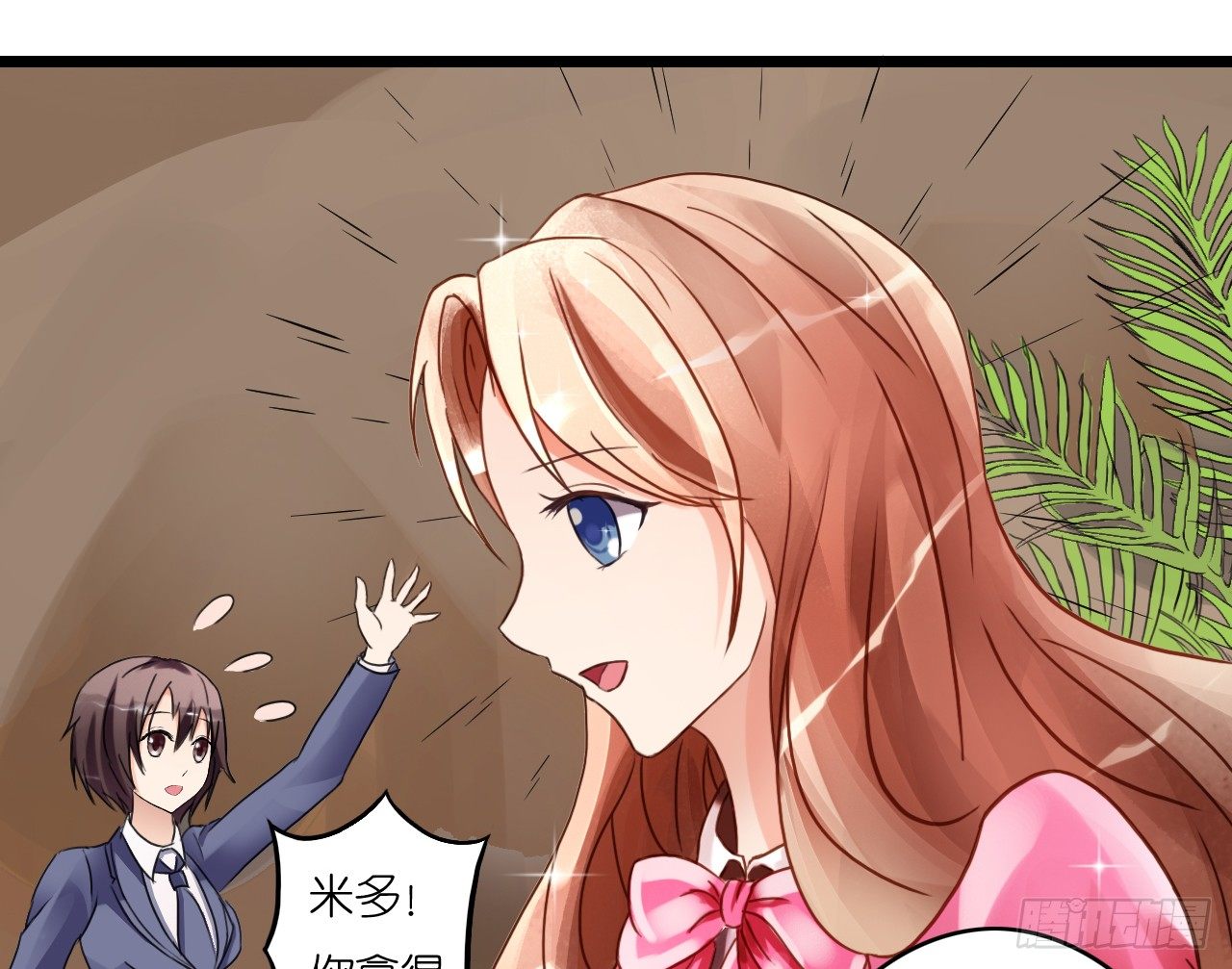 我要霸占你的吻 - 公主殿下！(1/2) - 5