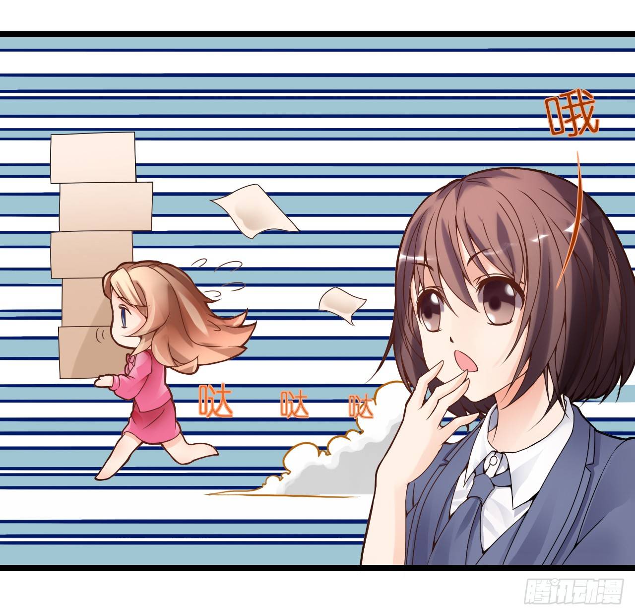 我要霸占你的吻 - 公主殿下！(1/2) - 7