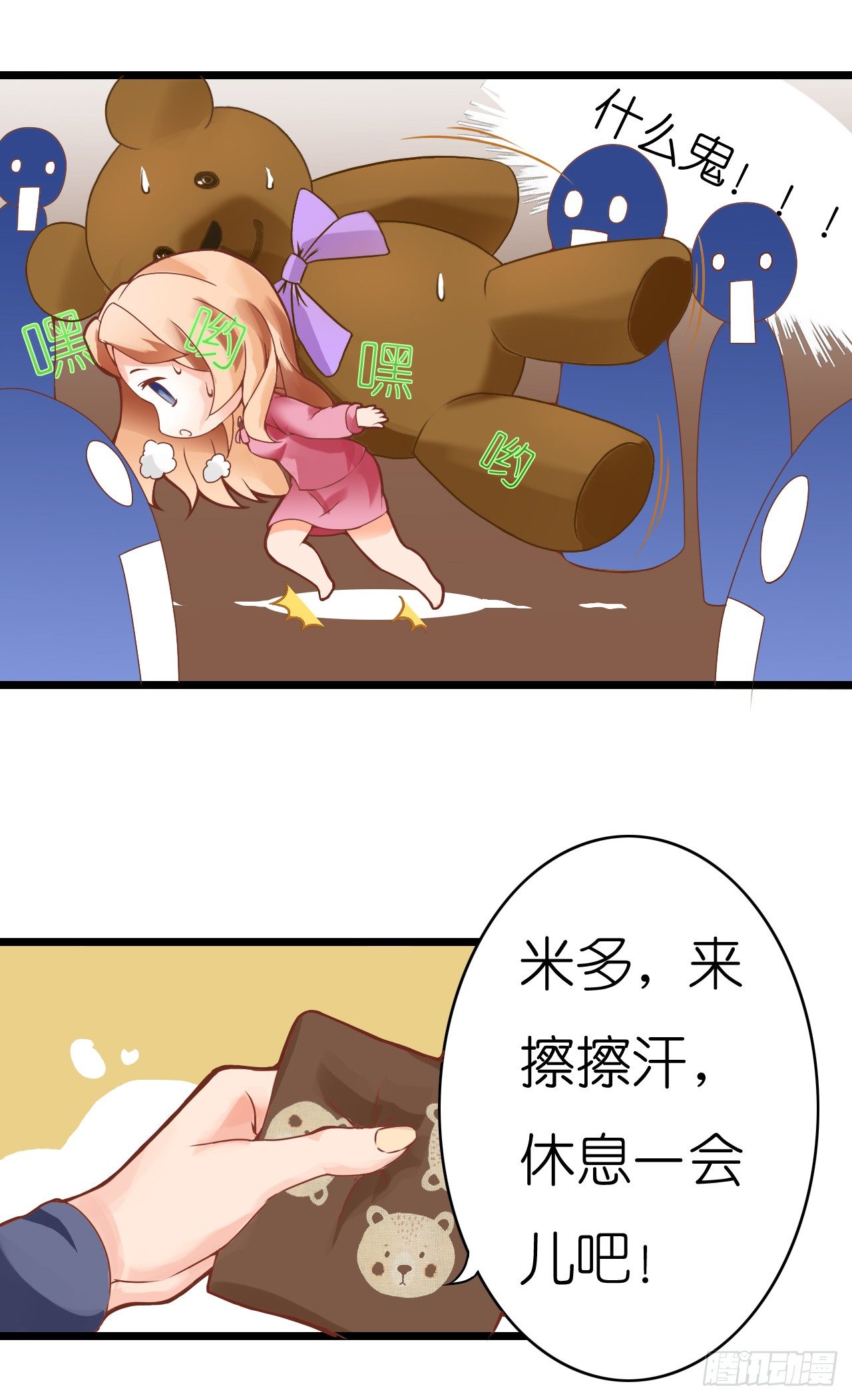 我要霸占你的吻 - 公主殿下！(1/2) - 1