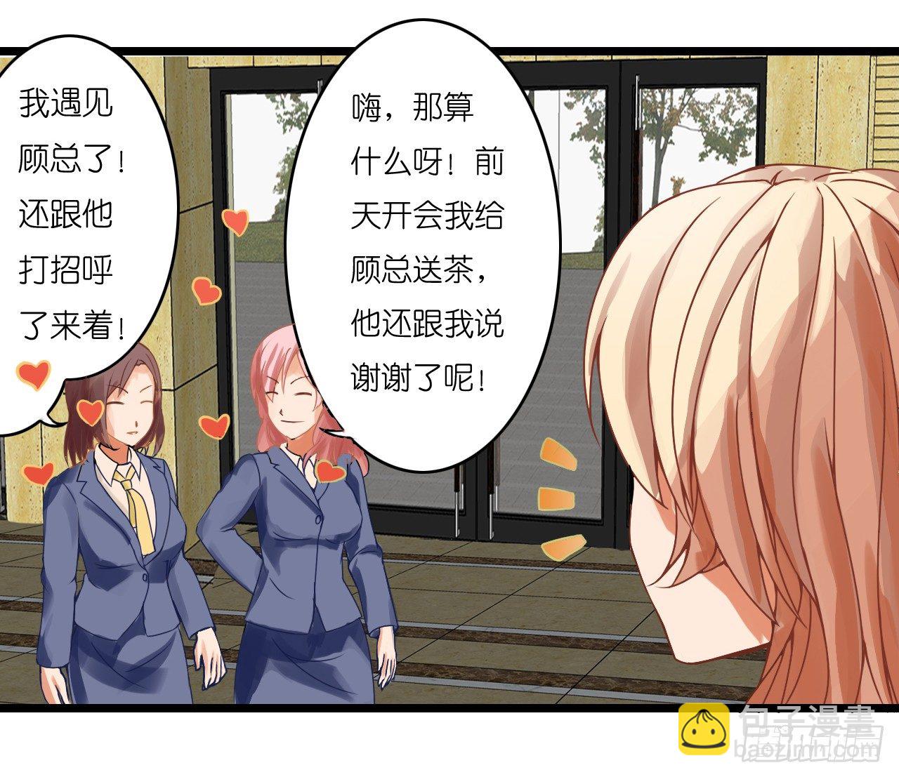 我要霸占你的吻 - 公主殿下！(1/2) - 7