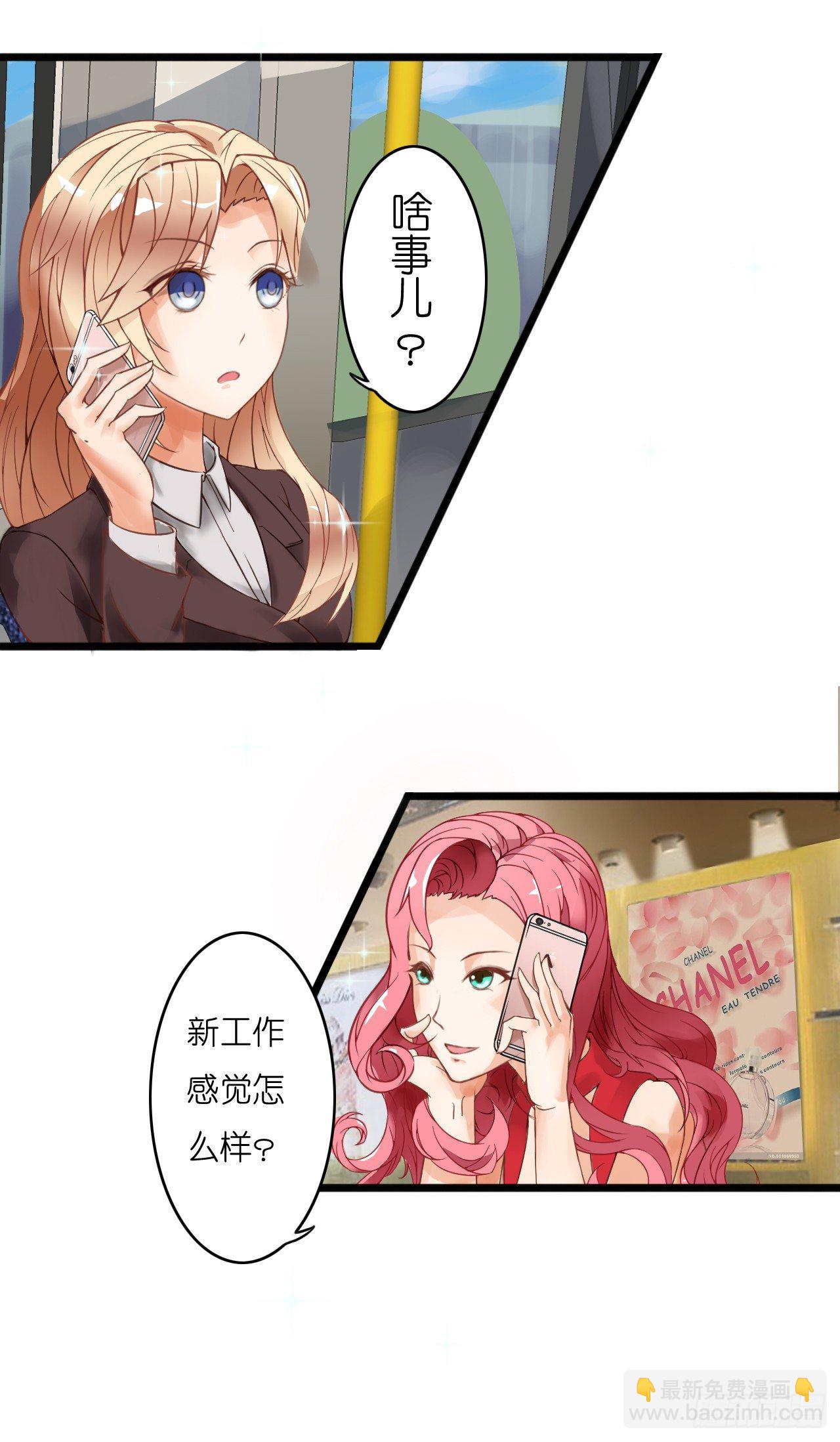 我要霸占你的吻 - 公主殿下！(1/2) - 1