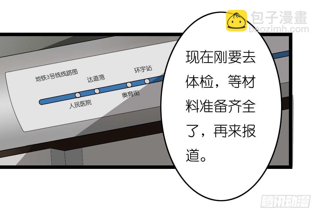 冤家路窄(1/2)-第72话