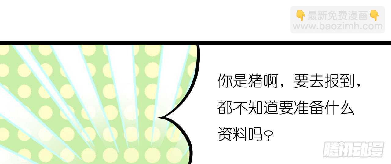 冤家路窄(1/2)-第72话