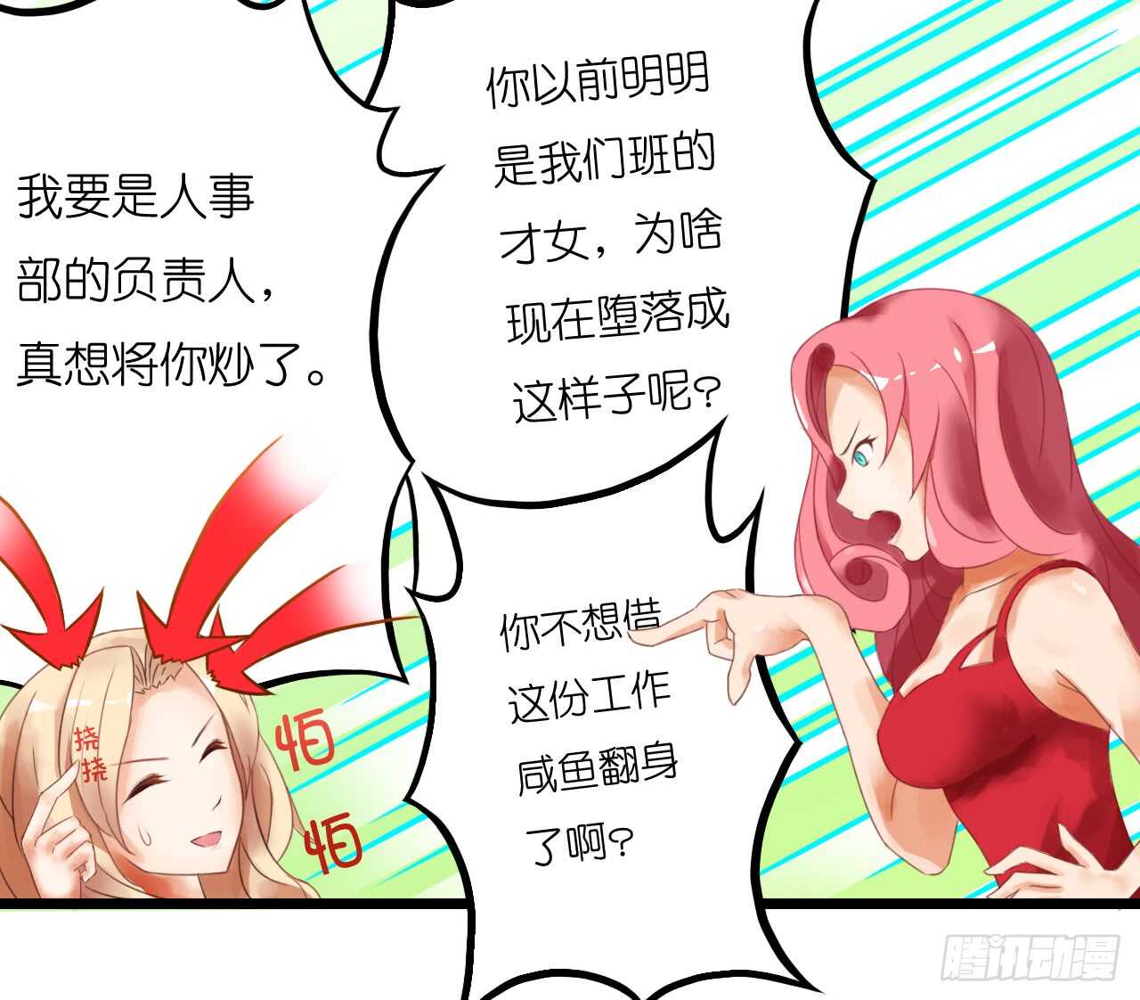 冤家路窄(1/2)-第72话