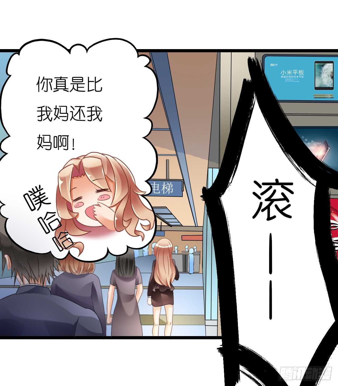 冤家路窄(1/2)-第72话