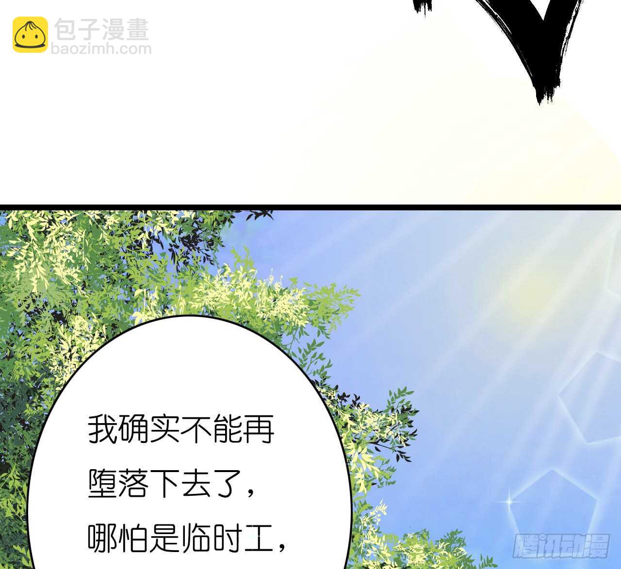 冤家路窄(1/2)-第72话