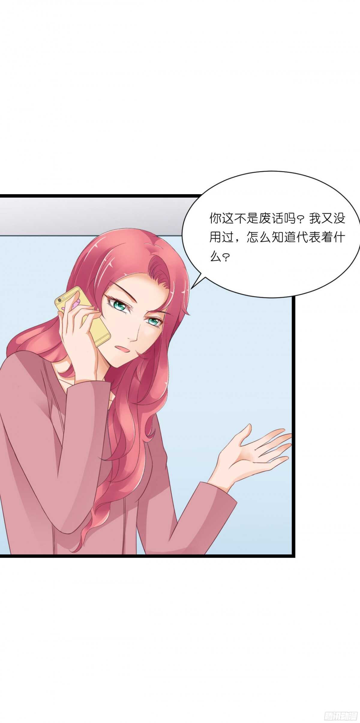 看见你真高兴(1/2)-第74话