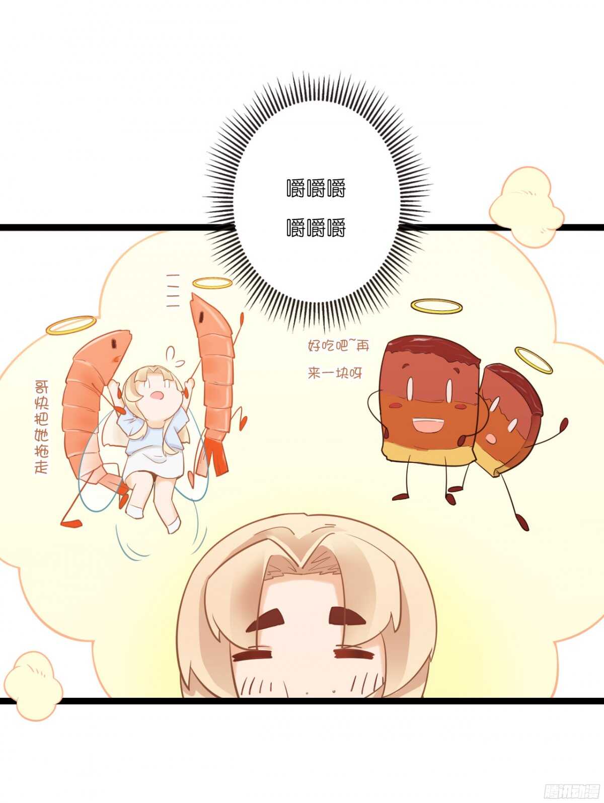 我米多今天就是要减肥！！(1/2)-第76话