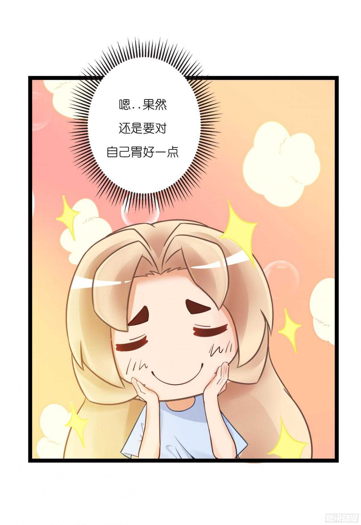 我米多今天就是要减肥！！(1/2)-第76话