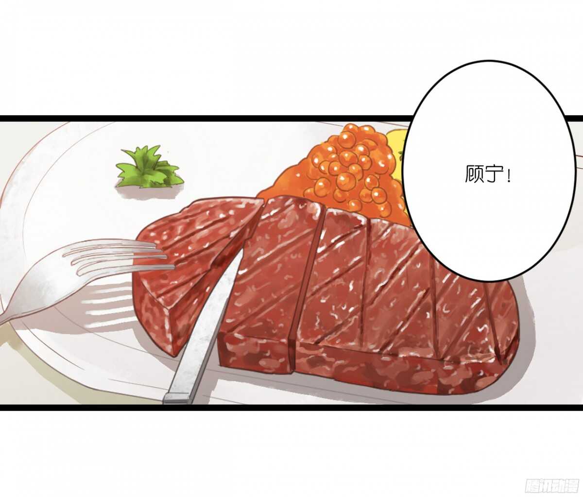 我米多今天就是要减肥！！(1/2)-第76话