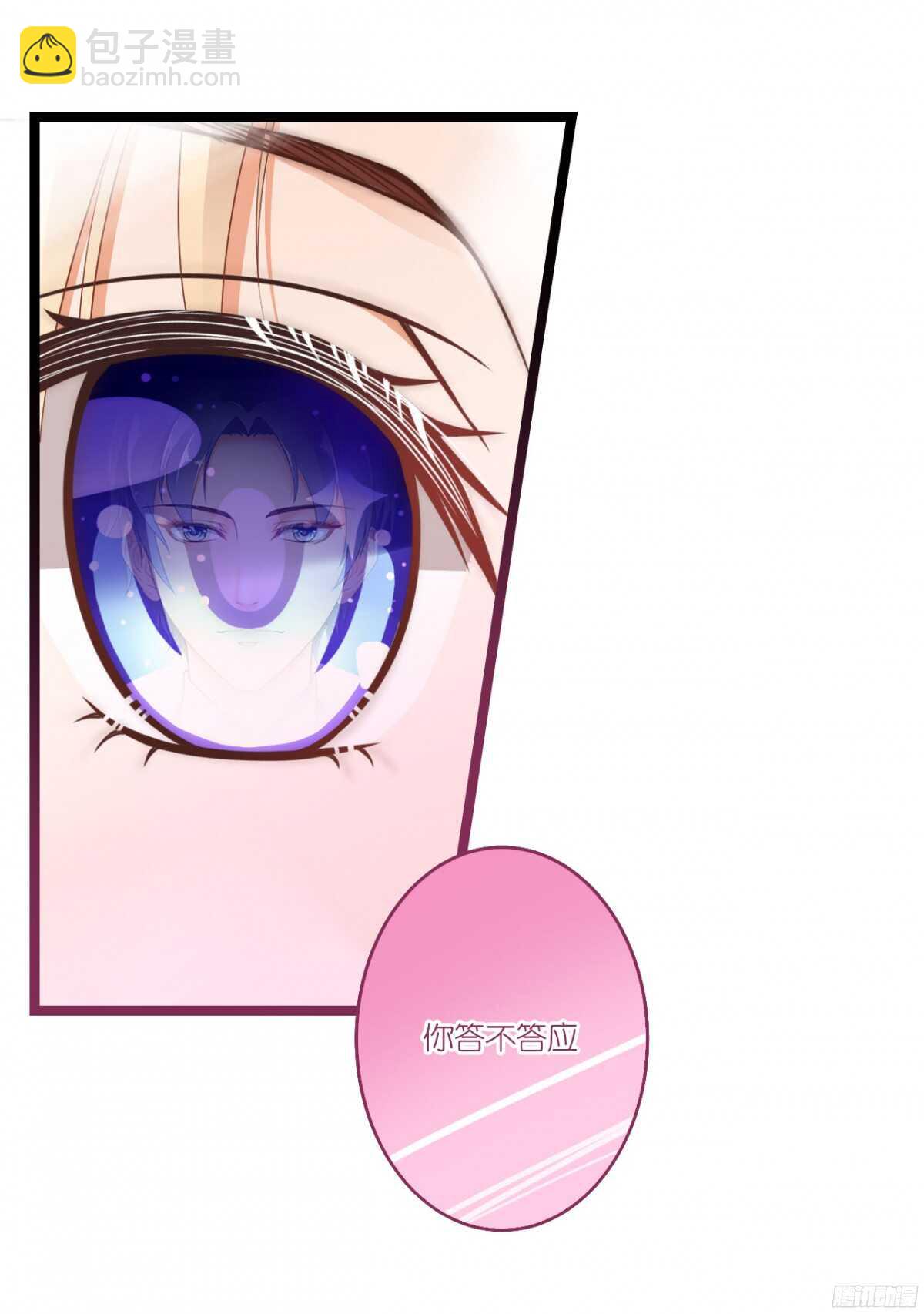 我米多今天就是要减肥！！(1/2)-第76话