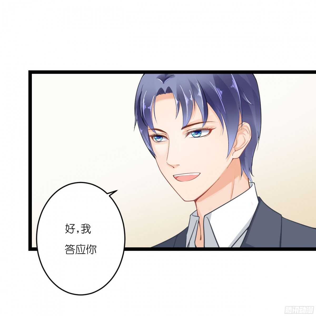 我米多今天就是要减肥！！(1/2)-第76话