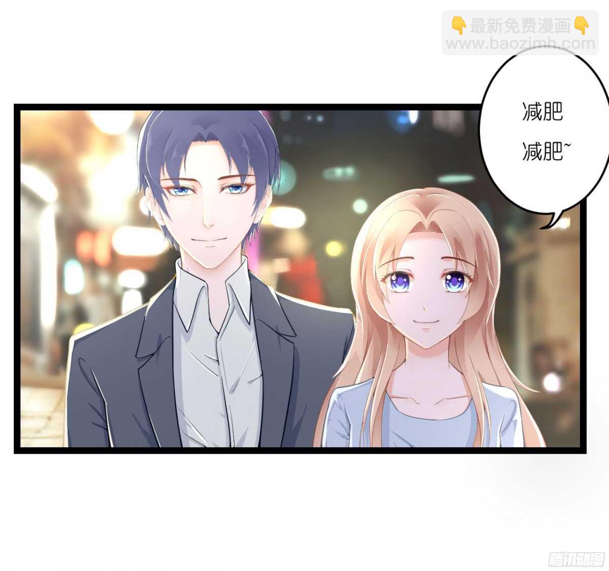 我米多今天就是要减肥！！(1/2)-第76话