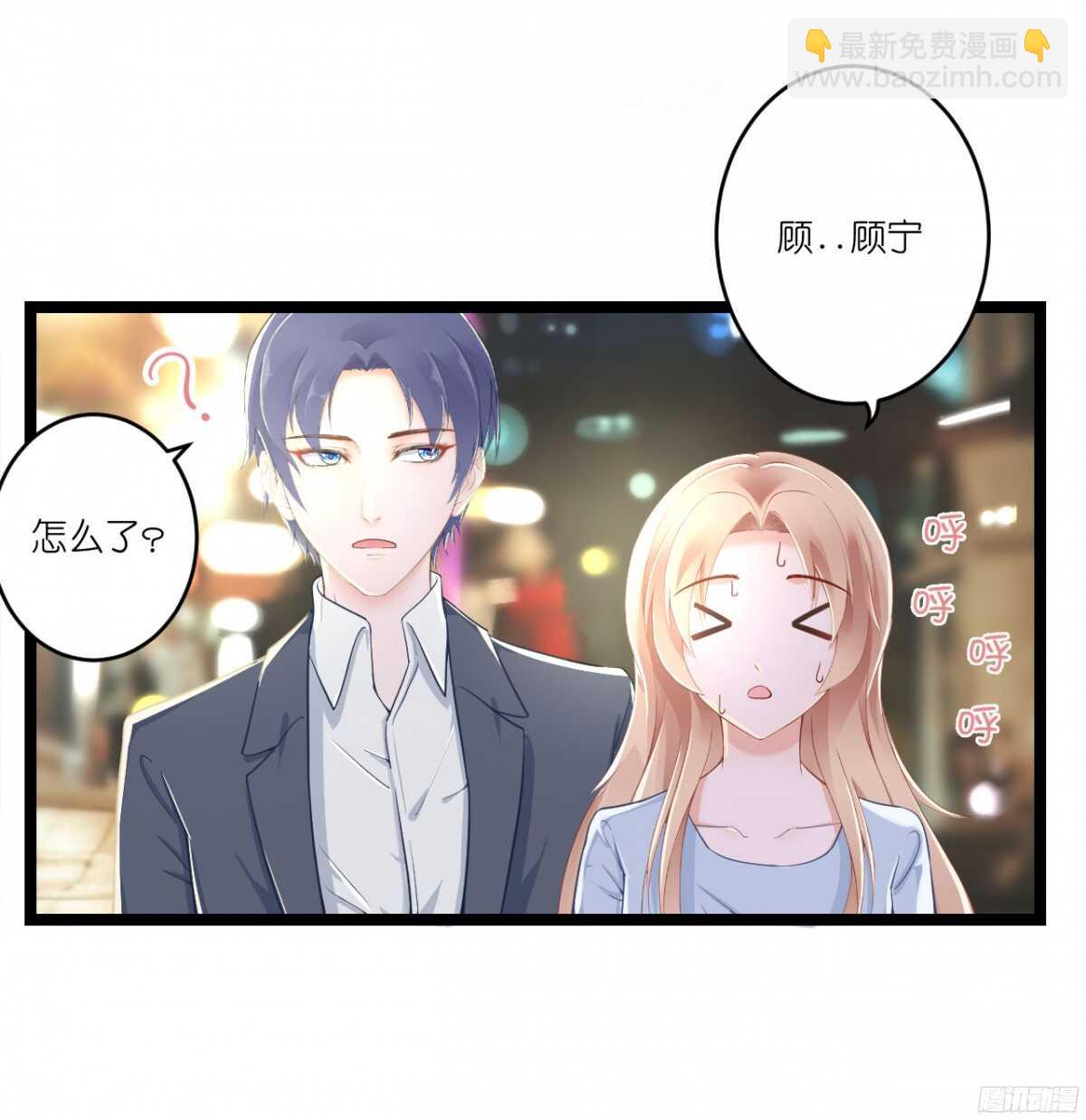 我米多今天就是要减肥！！(1/2)-第76话