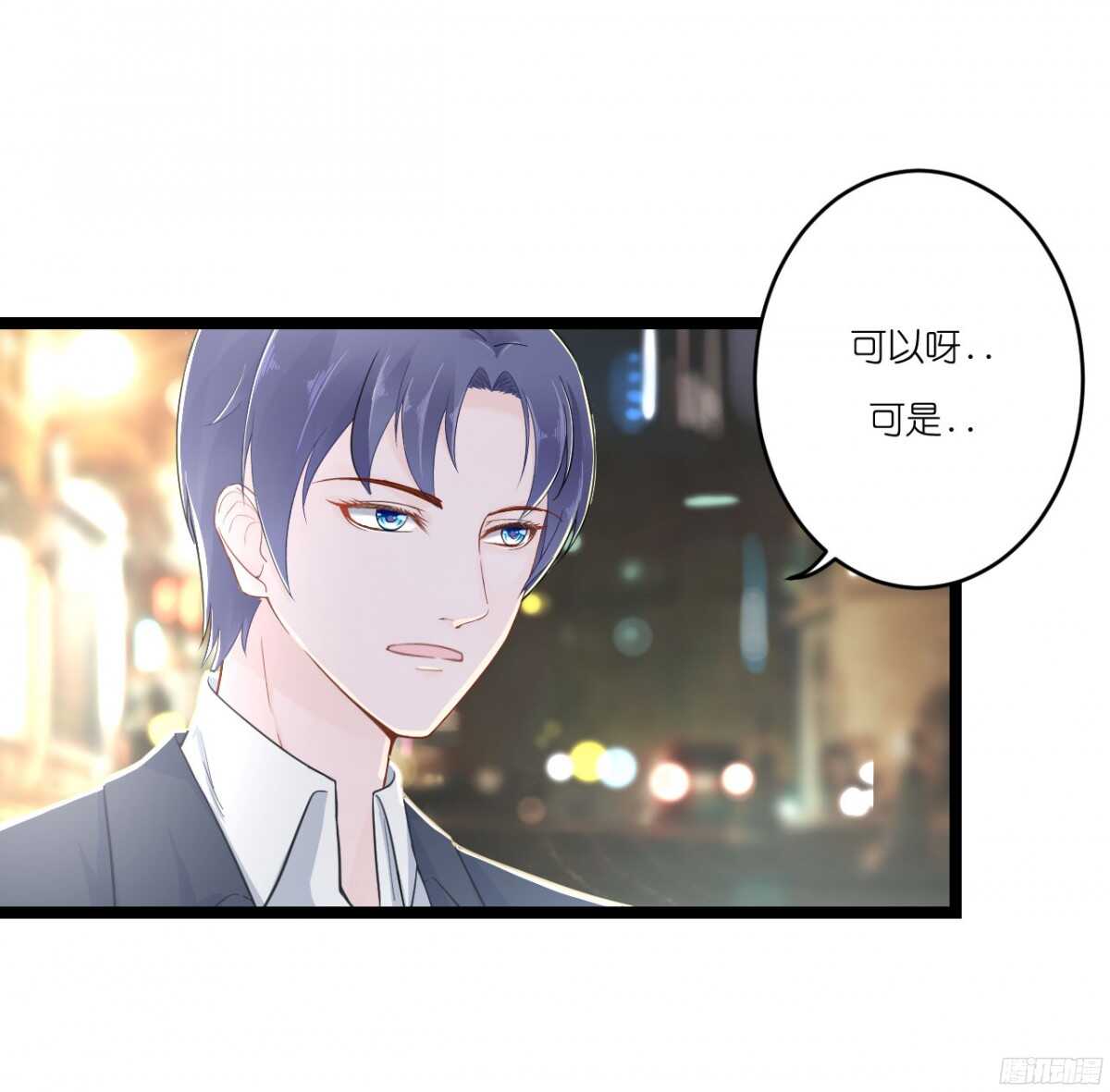 我米多今天就是要减肥！！(1/2)-第76话