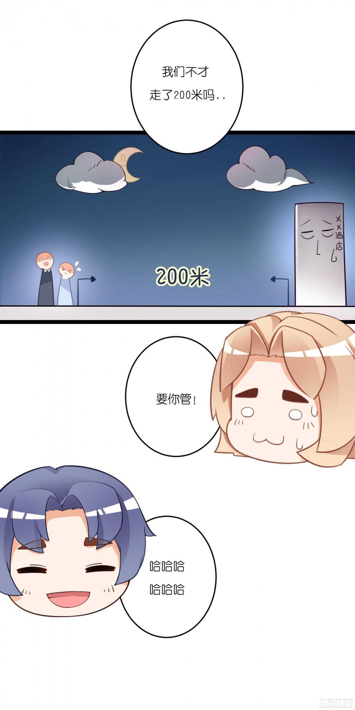 我米多今天就是要减肥！！(1/2)-第76话