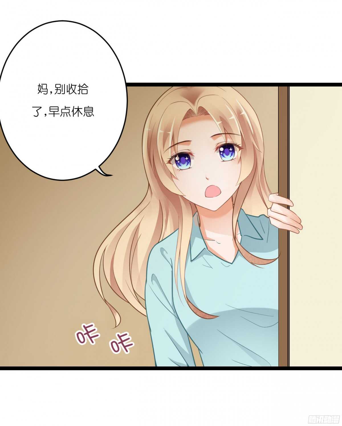 我米多今天就是要减肥！！(1/2)-第76话