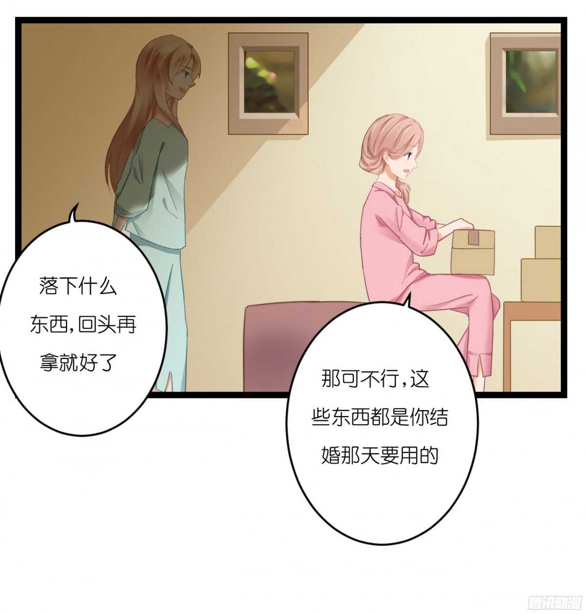 我米多今天就是要减肥！！(1/2)-第76话