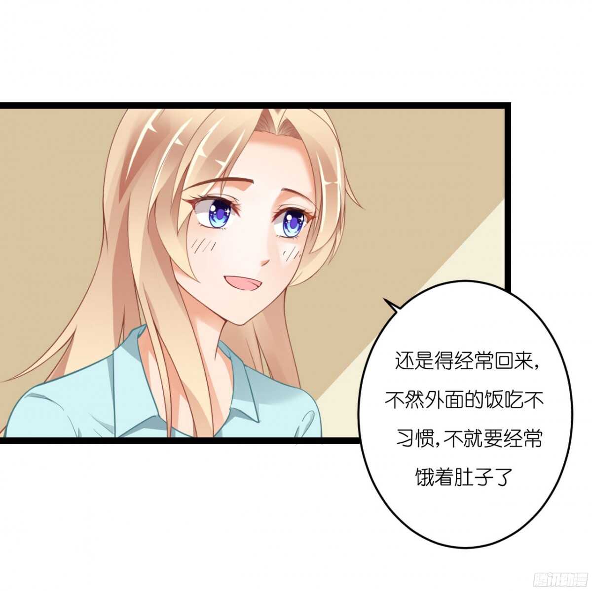 我米多今天就是要减肥！！(1/2)-第76话