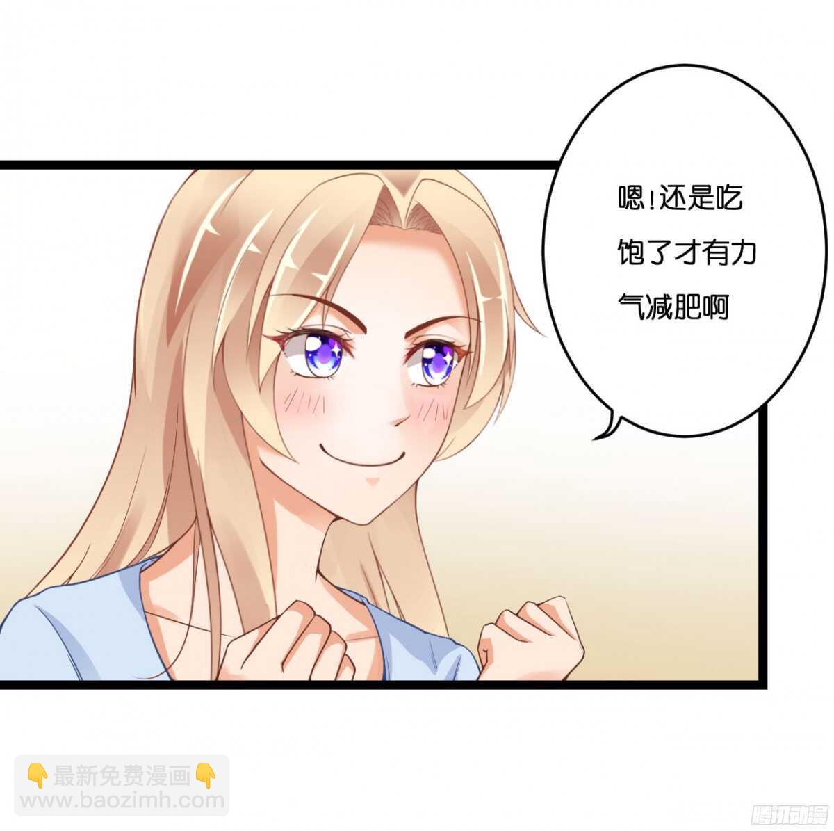 我米多今天就是要减肥！！(1/2)-第76话