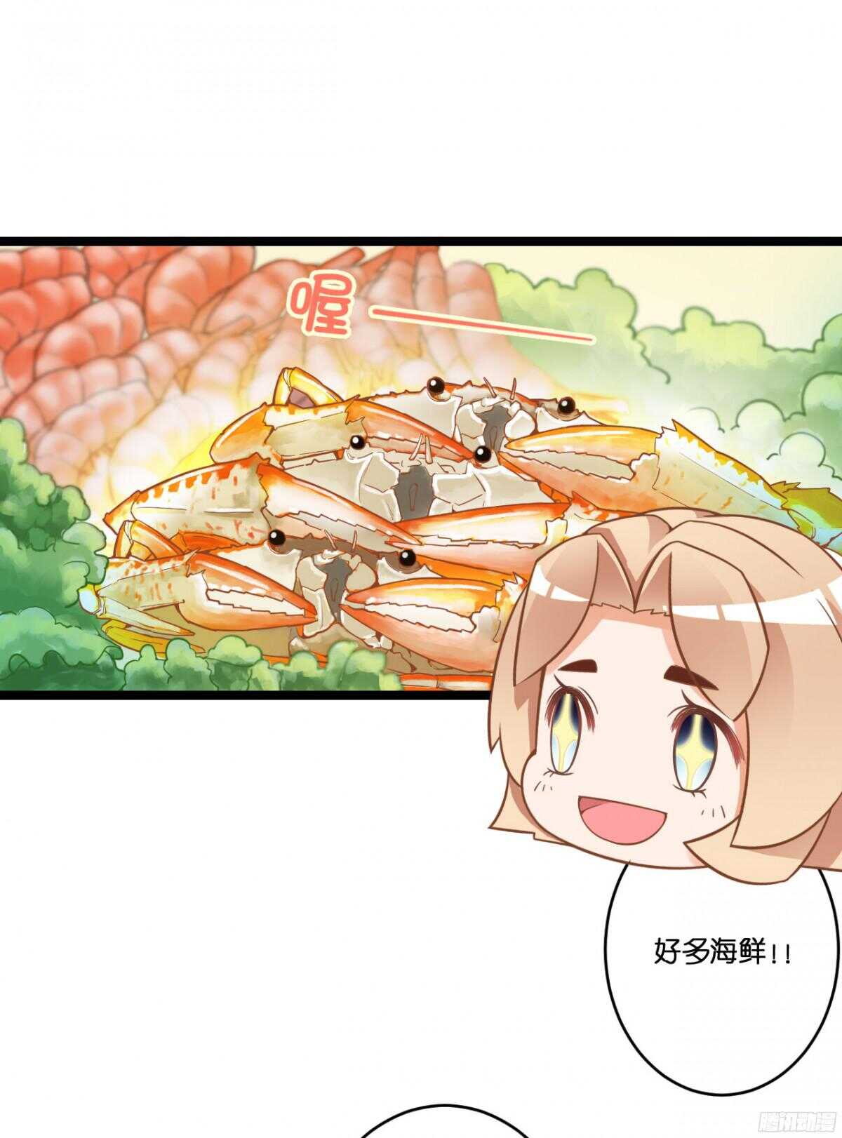 我米多今天就是要减肥！！(1/2)-第76话