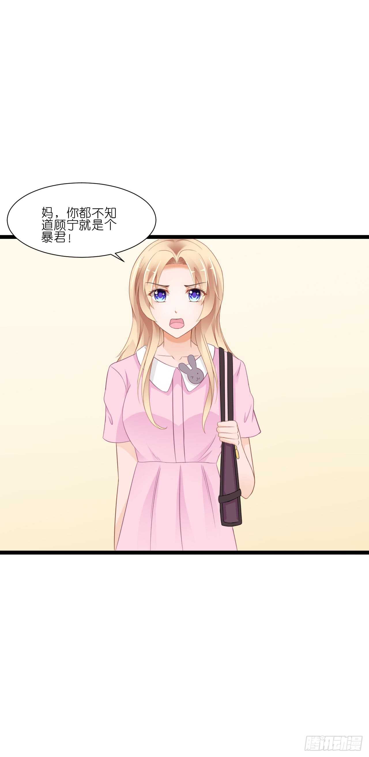 你到底是不是亲爸！(1/2)-第80话