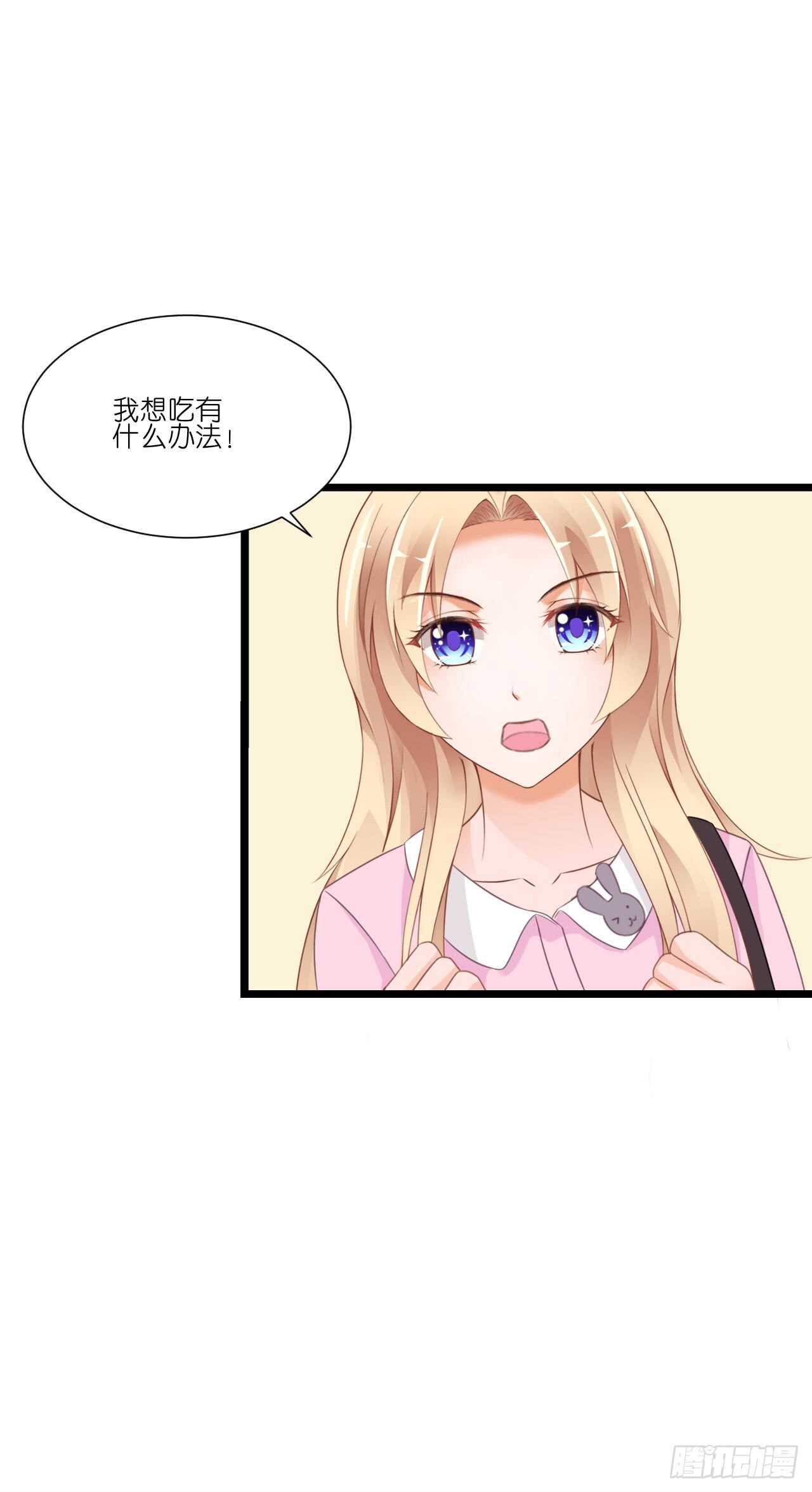 你到底是不是亲爸！(1/2)-第80话