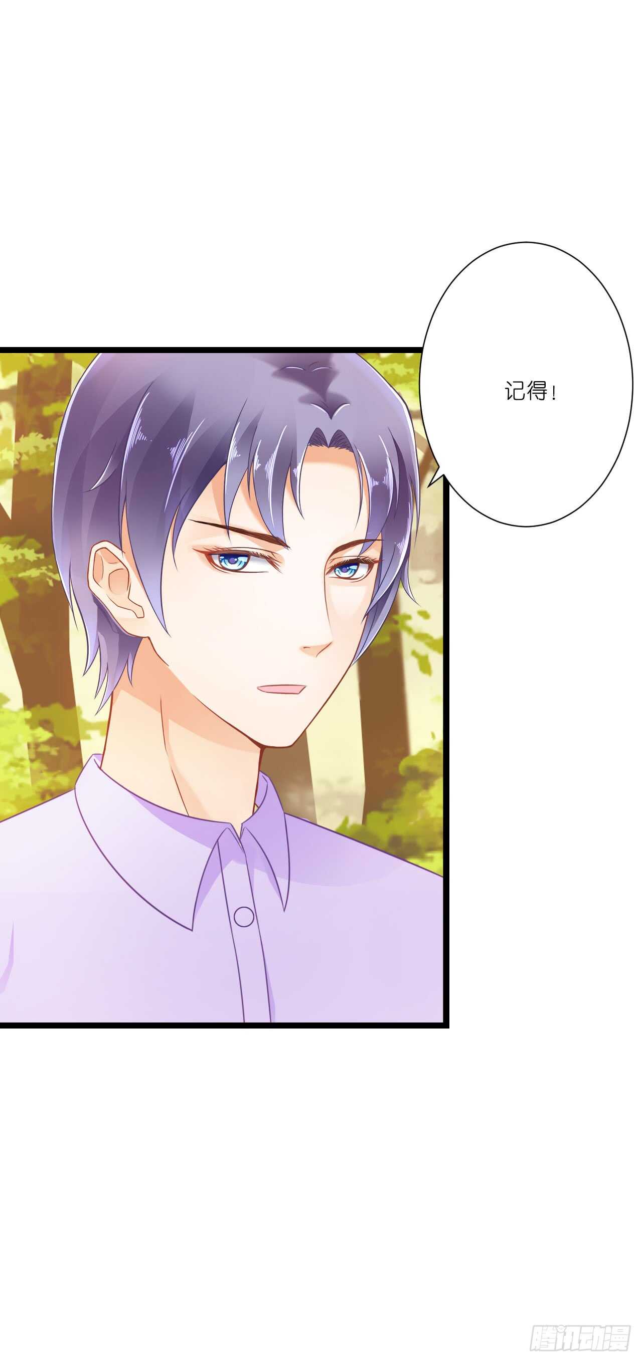 你到底是不是亲爸！(1/2)-第80话