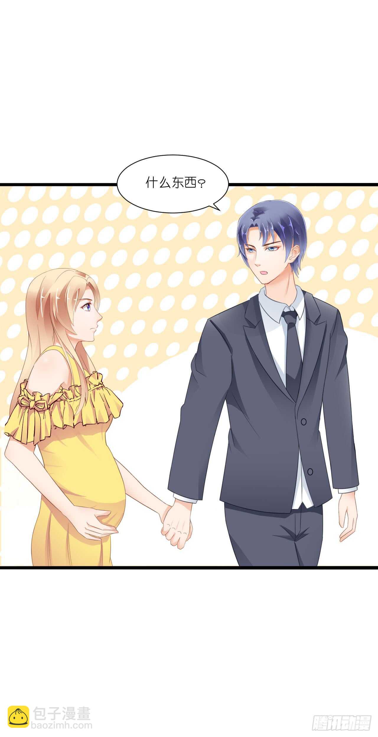 你到底是不是亲爸！(1/2)-第80话