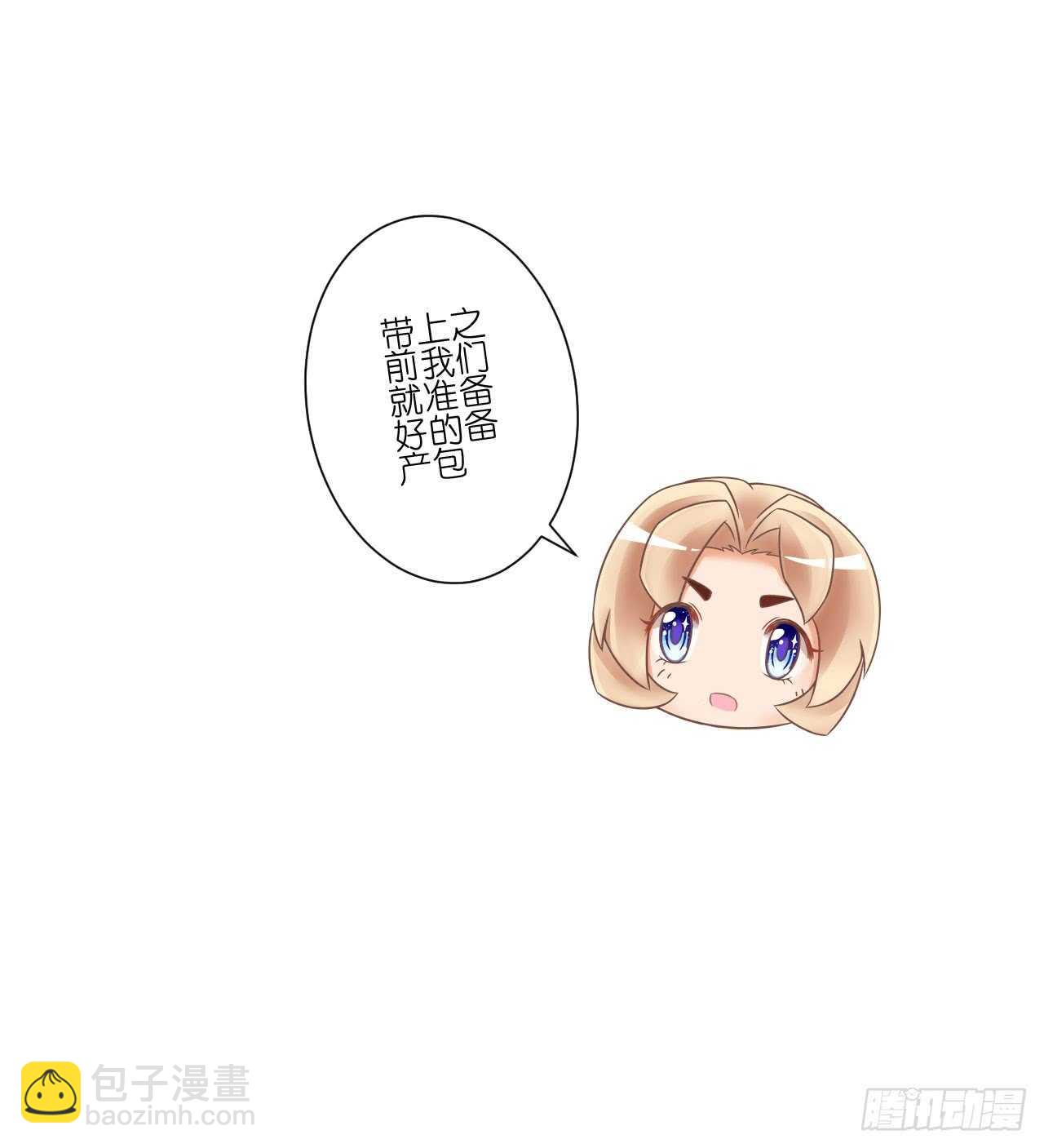 你到底是不是亲爸！(1/2)-第80话