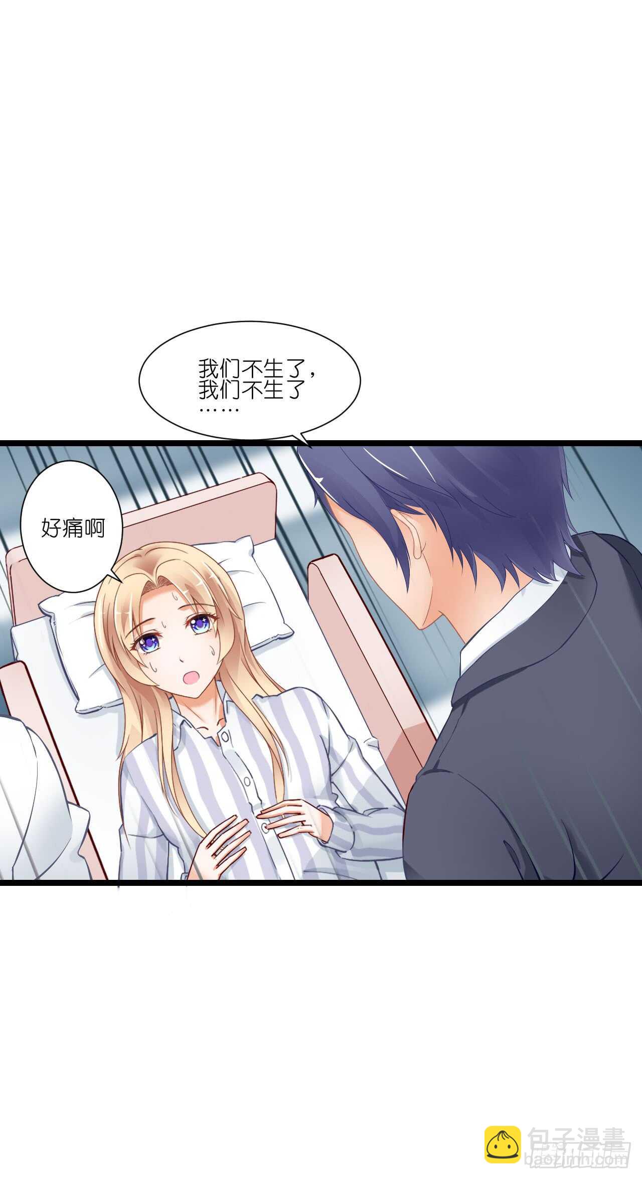 你到底是不是亲爸！(1/2)-第80话