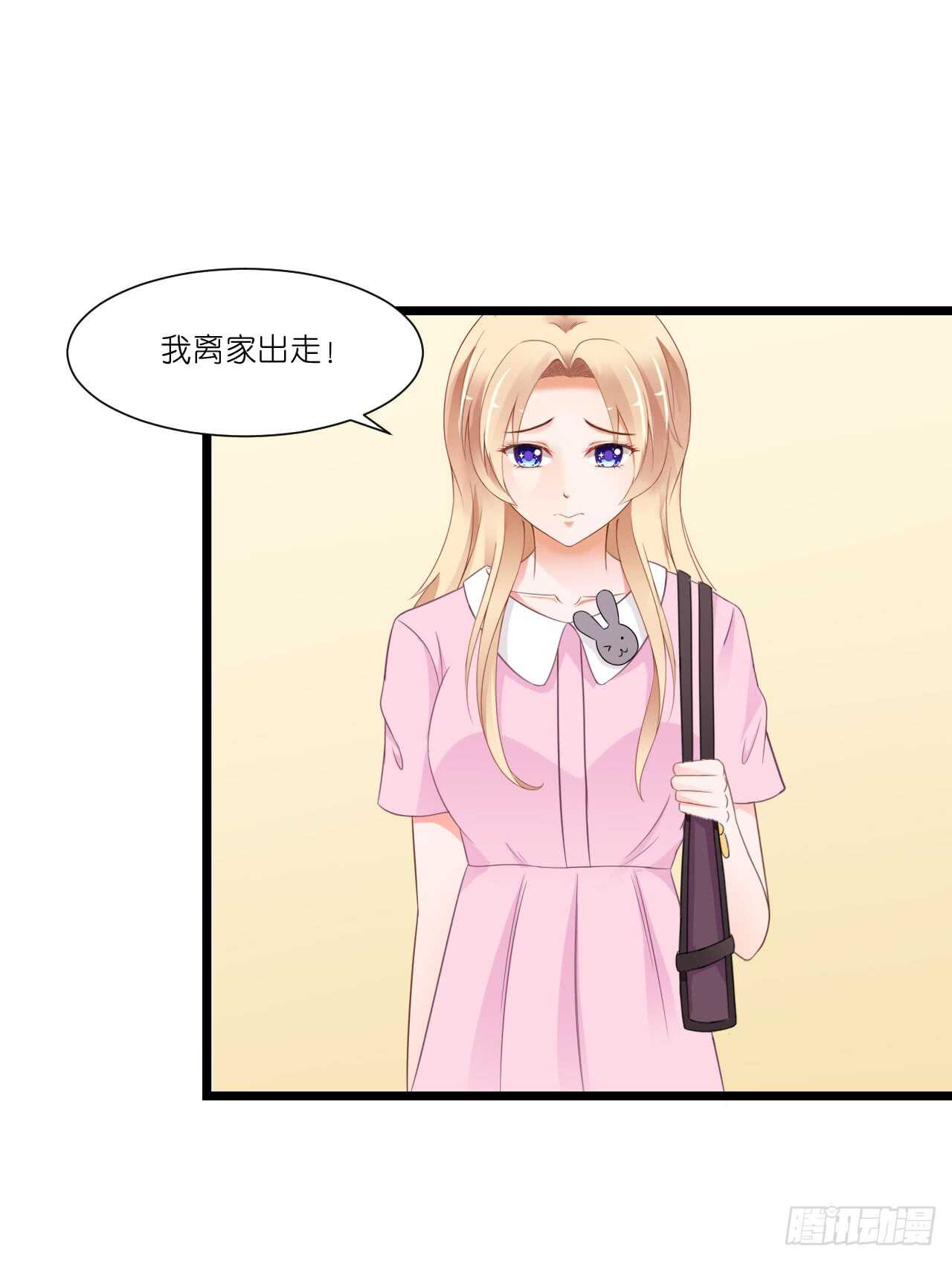 你到底是不是亲爸！(1/2)-第80话