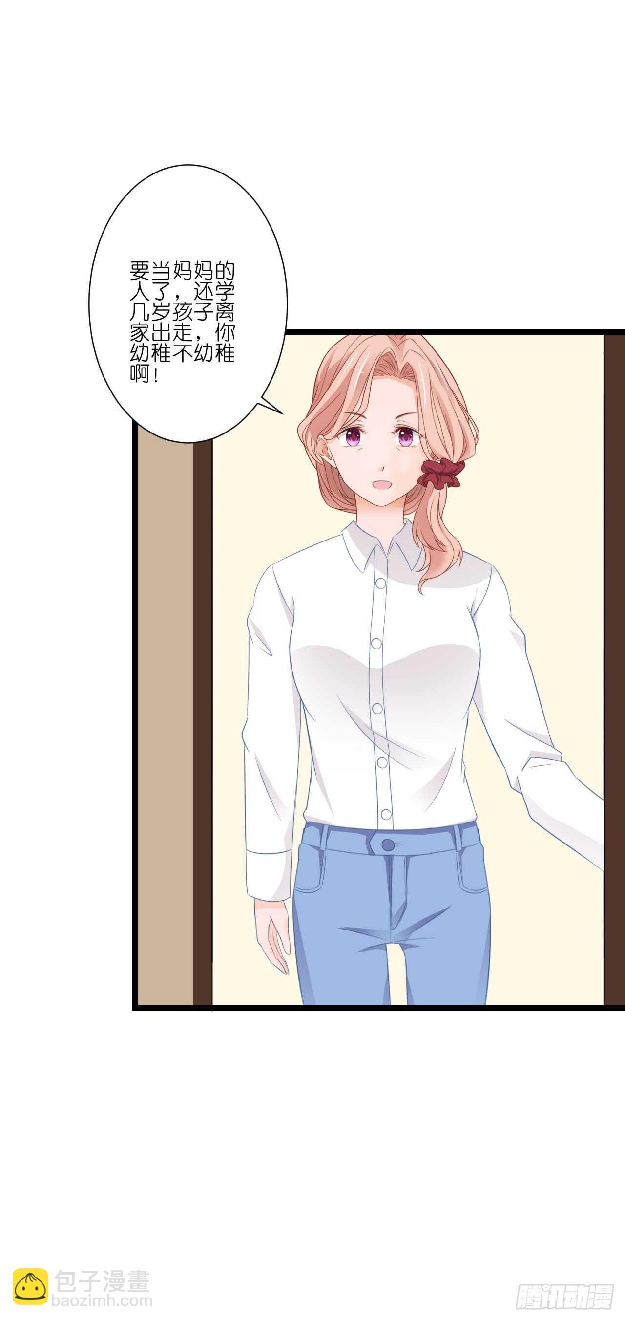 你到底是不是亲爸！(1/2)-第80话